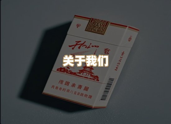 关于奥玛烟网